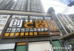 <b>2026新乡拆修公司最新保举高端设想精细施工品牌</b>